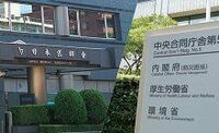 再燃する医療費問題、社会保障と税の「一体改革」が大迷走
