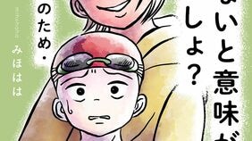 ｢ここは速い子の親が座る席だから｣…子供に手を振ることすら許されない､習い事に潜む《ママ友カースト》異常な実態