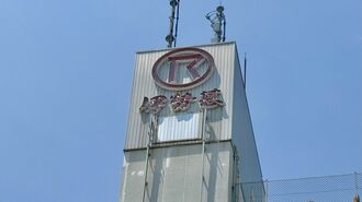 伊勢甚のロゴマーク