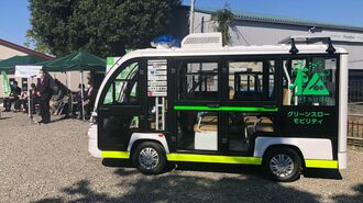 松戸市の小型電動車｢グリスロ｣が無料で乗れる訳