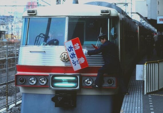 レッドアロー 5000系 愛称板 交換