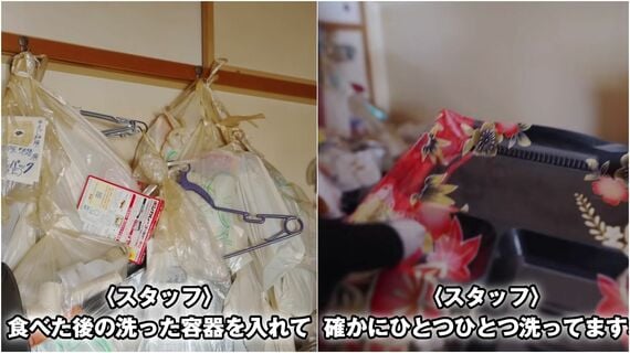 ゴミ屋敷