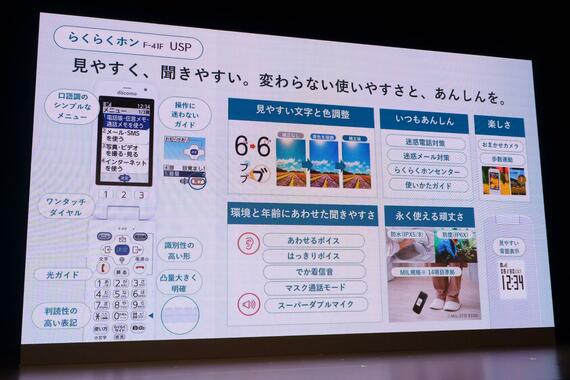 シニア向けの工夫