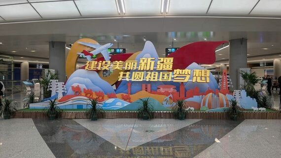 ウルムチの空港