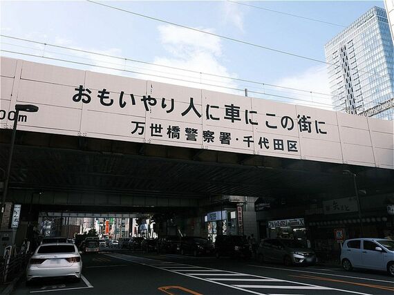 秋葉原駅近くの架道橋