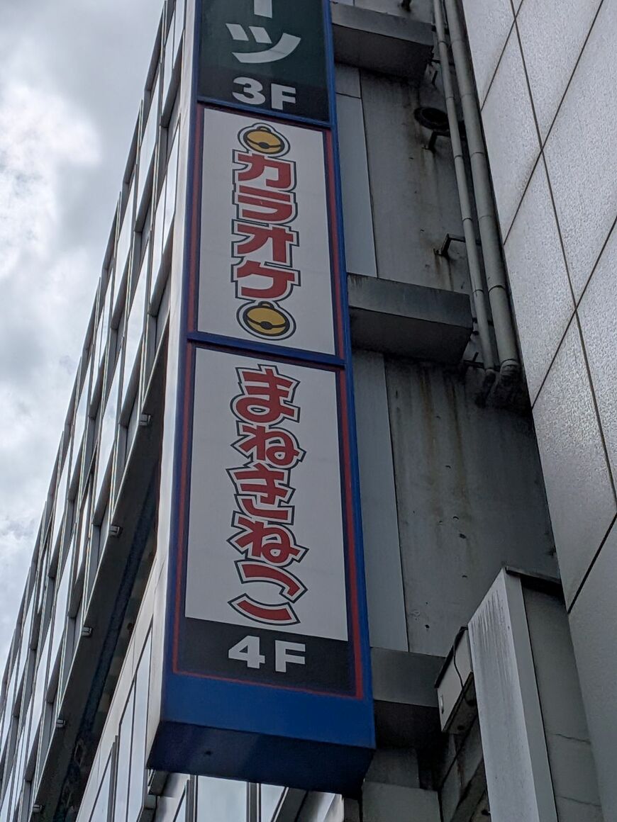 ワンカラ