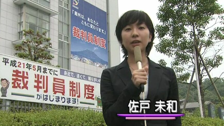 裁判員制度についてリポートをする入局2年目の佐戸未和記者（画像：勉強会で上映された遺族制作の動画より）