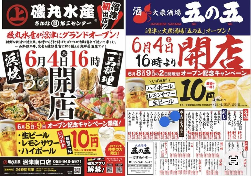 （出典：2026年6月2日付けPR TIMES配信プレスリリースより）