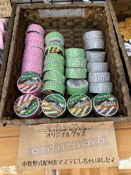 最初に商品化されたマスキングテープ（筆者撮影）
