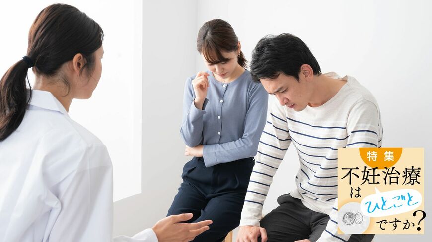 不妊治療で男性ができることについて解説します（写真：polkadot／PIXTA）