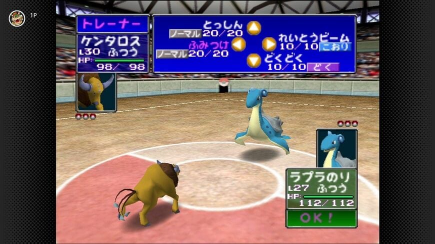 ｢ポケモンスタジアム｣の対戦画面