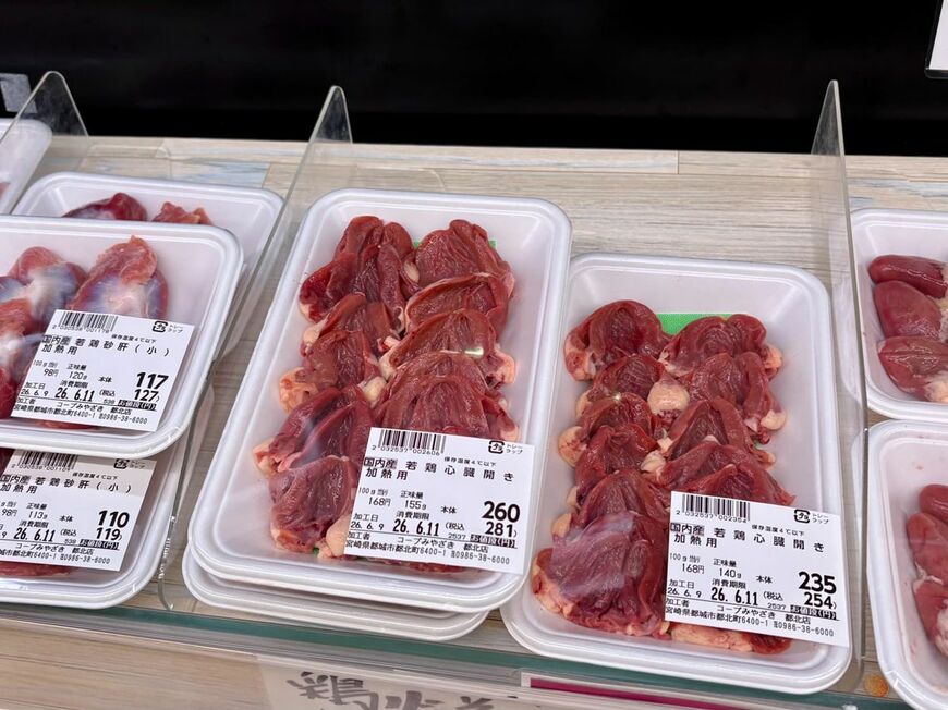 ハツ（心臓）。調理しやすいよう開いてあるのがうれしい（写真：筆者撮影）