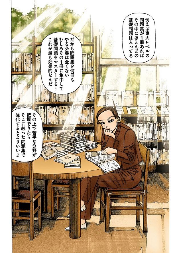 （漫画：©︎三田紀房／コルク）