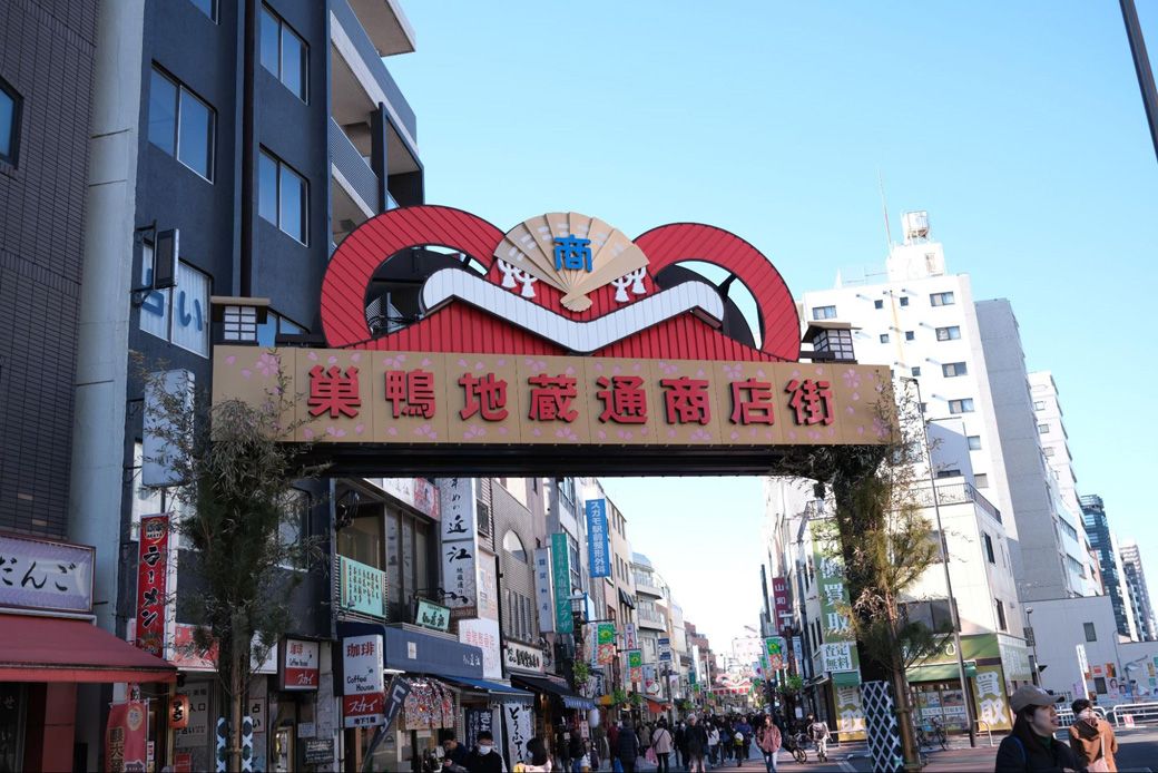 巣鴨地蔵通商店街