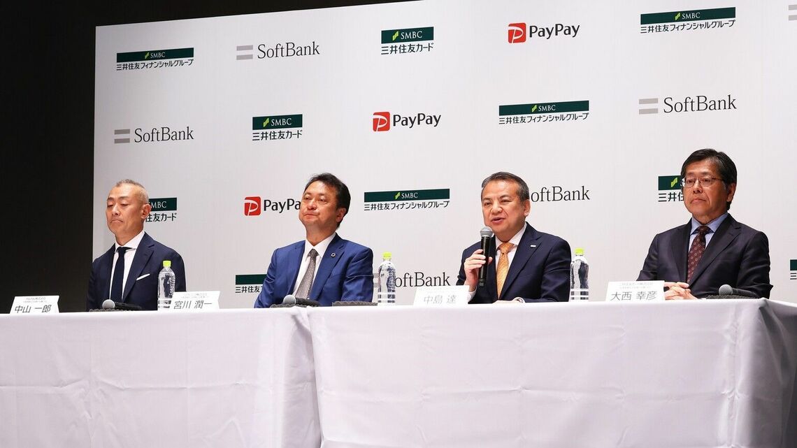 三井住友カードとPayPayが電撃的な業務提携を発表した。写真は5月15日の記者会見。左からPayPay中山一郎社長、ソフトバンク宮川潤一社長、三井住友フィナンシャルグループ中島達社長、三井住友カード大西幸彦社長(写真:今井康一)