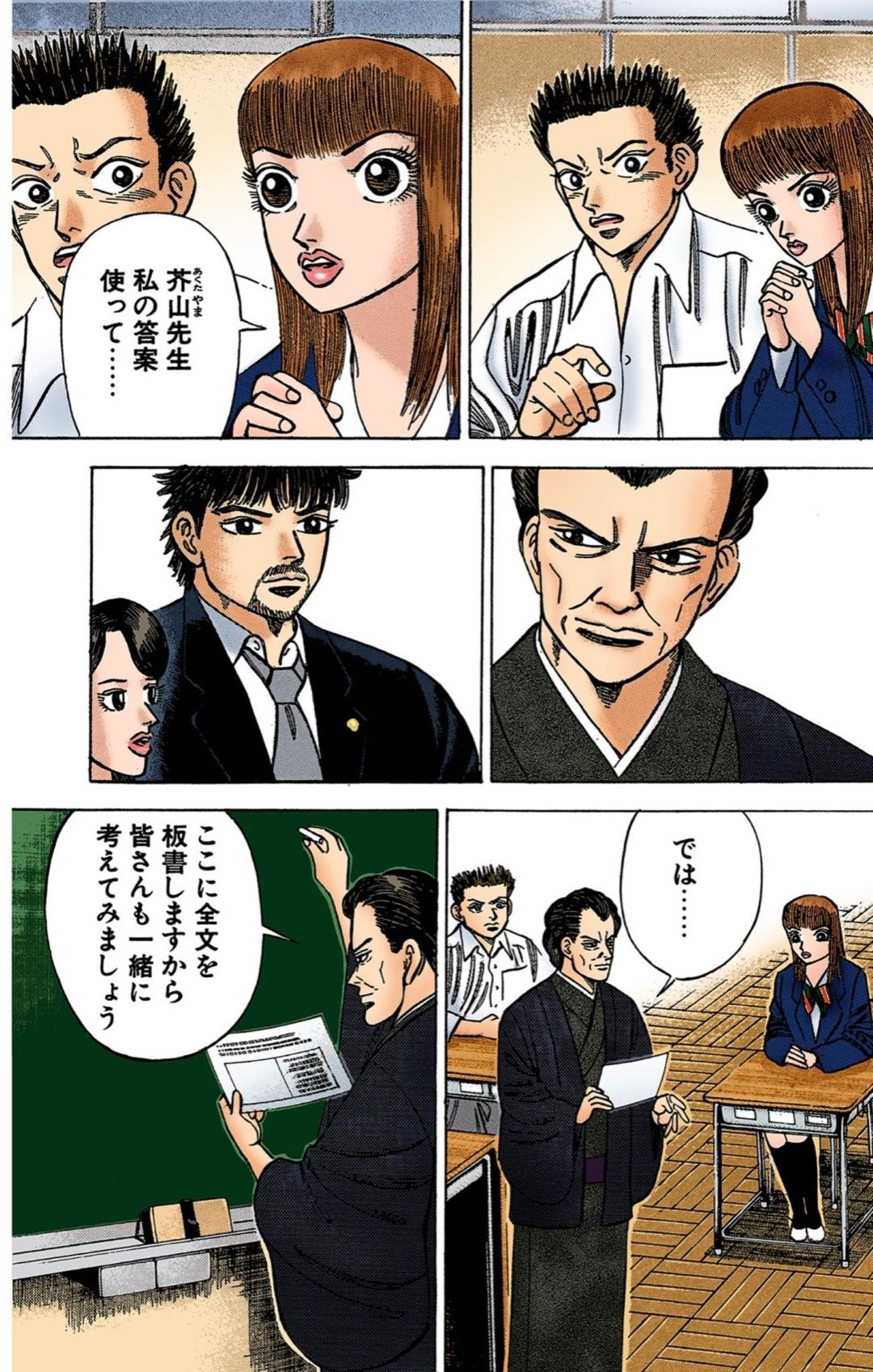 「ドラゴン桜」で小論文の書き方を伝授するシーン7