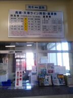 欠航になってしまった天草行きの高速船