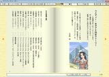 2007年には小田和朗名義の電子ブックも刊行した。Windows 10では表示不可。