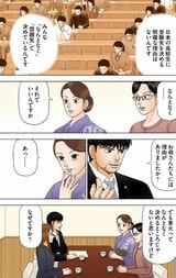 （漫画：©︎三田紀房／コルク）