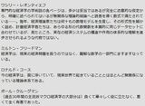 ノーベル経済学賞受賞者による主流派経済学批判の言葉