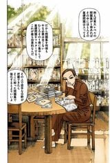 （漫画：©︎三田紀房／コルク）