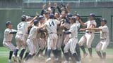 高校野球地方大会決勝・大阪桐蔭－東大阪大柏原／喜ぶ東大阪大柏原ナイン（写真：時事）