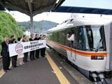 記念列車を熊野駅のホームから関係者らが見送った（記者撮影）