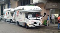 能登半島地震､医師が感嘆｢移動薬局車｣の活躍 災害医療に不可欠､能登地震では延べ7台稼働