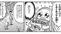 おもちゃ屋で駄々をこねる娘…｢チョロそうな父親｣の"意外な対応"　漫画｢ぼくの魔なむすめ｣（第4集 第35話）