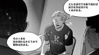 ｢僕が試合を終わらせる｣日本人選手が決めた覚悟