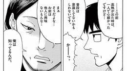 TK>漫画>提供漫画>路傍のフジイ