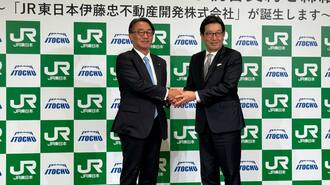 伊藤忠商事　JR東日本