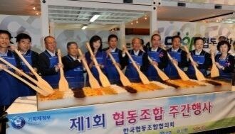 韓国で続く｢協同組合｣設立ブーム