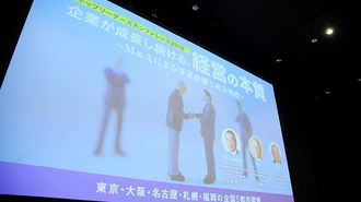 企業が成長し続ける、経営の本質