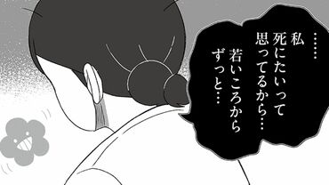 死にたがりやさんの明日生きるため日記