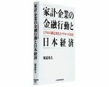 資金循環統計（21年1-3月期）～個人金融資産は1946兆円と3期連続