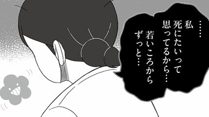 死にたがりやさんの明日生きるため日記