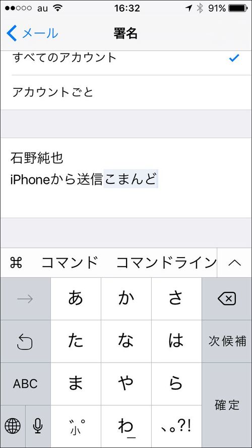 Iphoneの メール を格段に便利に使う裏ワザ Iphoneの裏技 東洋経済オンライン 経済ニュースの新基準