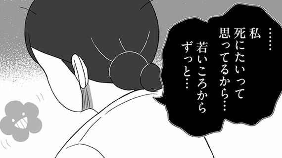 死にたがりやさんの明日生きるため日記