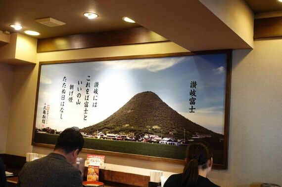 丸亀製麵