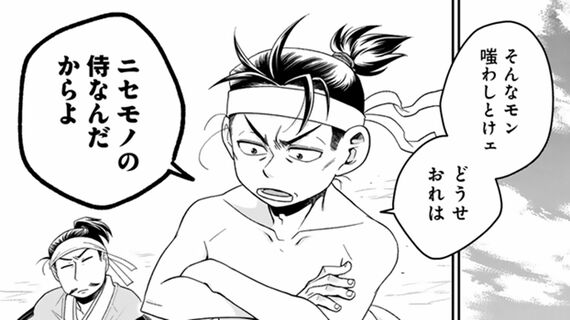 『暁天のクラウン ～羽柴秀吉の最もハードな十四日間～』