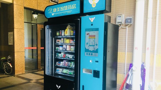 深圳の 薬の自販機 遠隔診療機 が凄すぎる 中国 台湾 東洋経済オンライン 経済ニュースの新基準