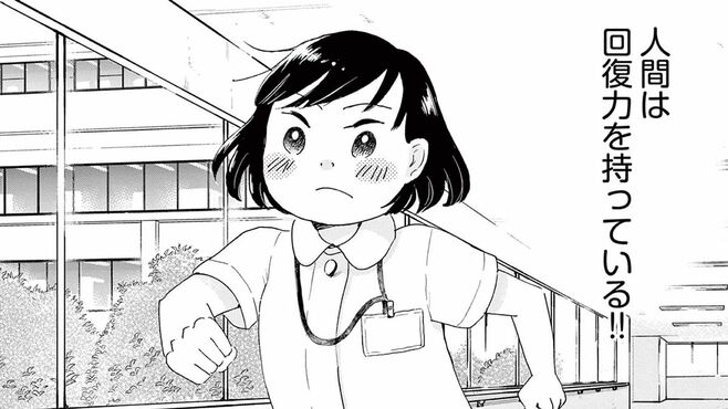 水谷 緑 著者ページ 東洋経済オンライン 社会をよくする経済ニュース