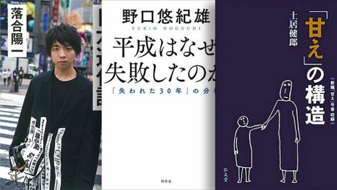 調整文化生む｢共感力｣いかにプラスに変えるか