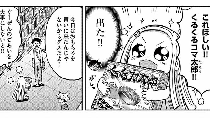 ぼくの魔なむすめ