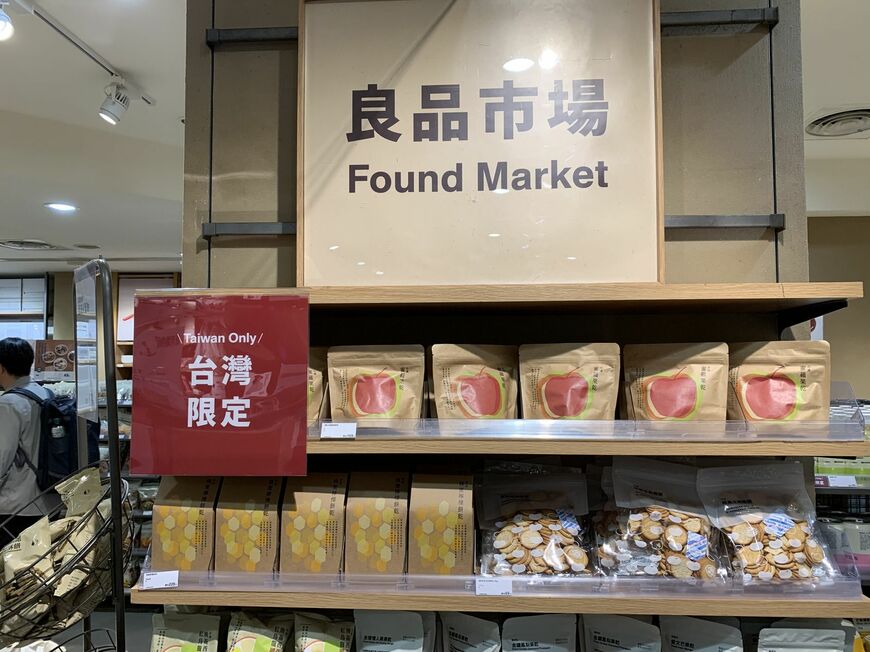 無印