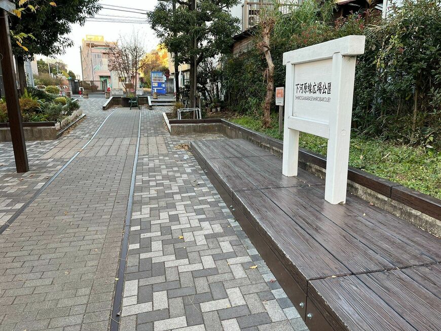 下河原線広場公園