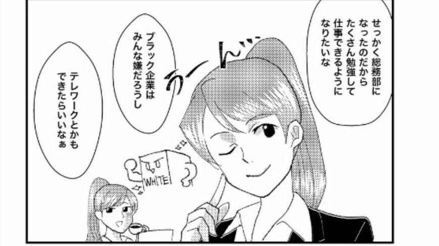 2019年の働き方改革関連の法改正以降、ここ数年で働き方に関するルールは大きく変化しています（漫画：ひかノ光、©ソシム）