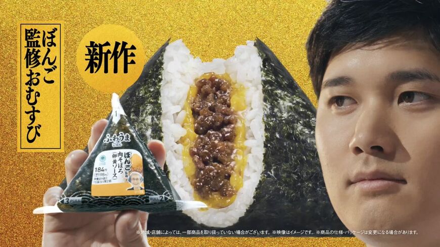 主人公はあくまで「おむすび」であることがわかるように工夫（写真：テレビCMより）