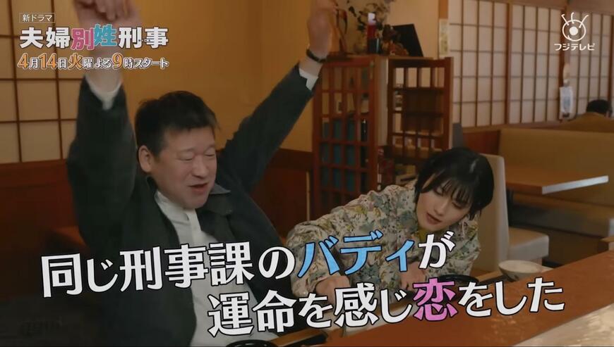 食べ物の好みが合い、運命を感じて惹かれ合う四方田と鈴木